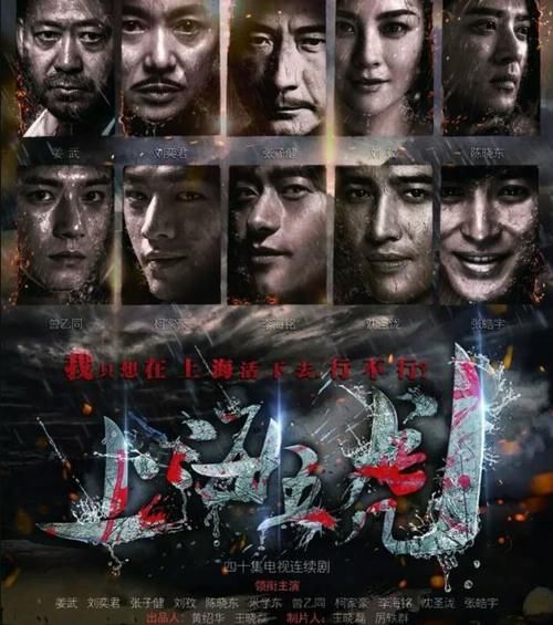 张子健|抗日剧《铁道风云》今晚首播，于震主演，3大看点，值得期待