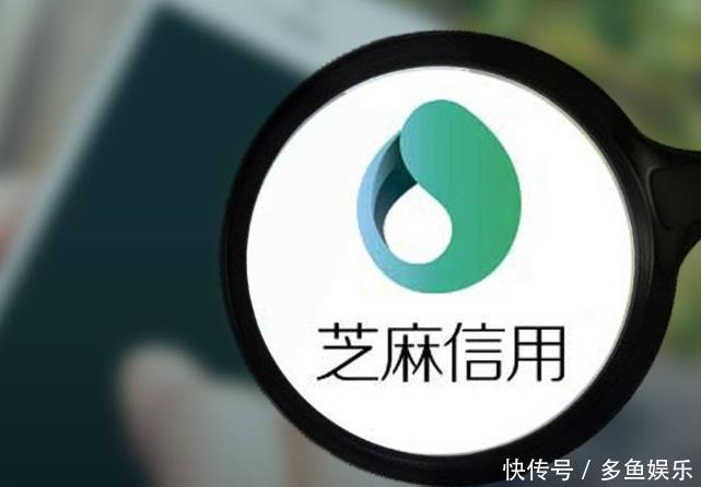 到达|支付宝终于放大招了芝麻信用分到达700分后，4大“特权”任你用