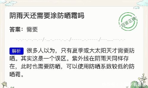 紫外线|阴雨天还需要涂防晒霜吗?一般来说体检抽血时我们最好?