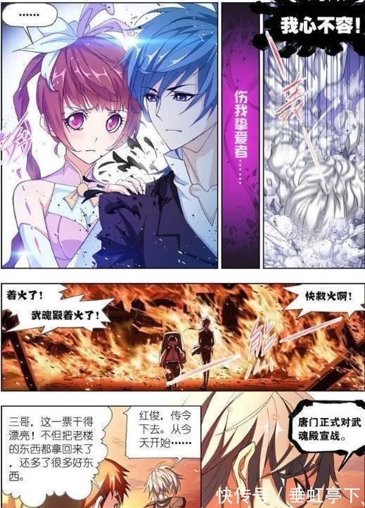 迈尔斯|斗罗大陆:杀神领域的十万年魂环一出,作恶多端者当场将要被屠杀