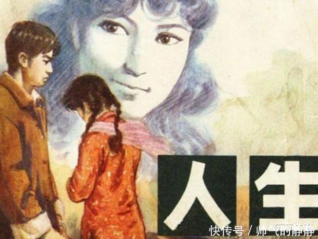 读路遥《人生》低谷中千万不要迷失自我,一步走错人生步步错