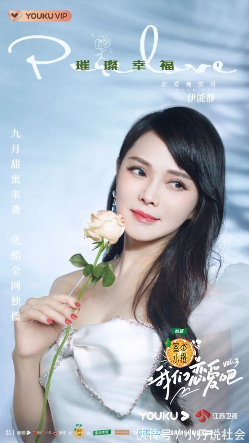 張繼科|伊能靜《我們戀愛吧3》定檔,張繼科加盟,開啟暖秋純愛之旅