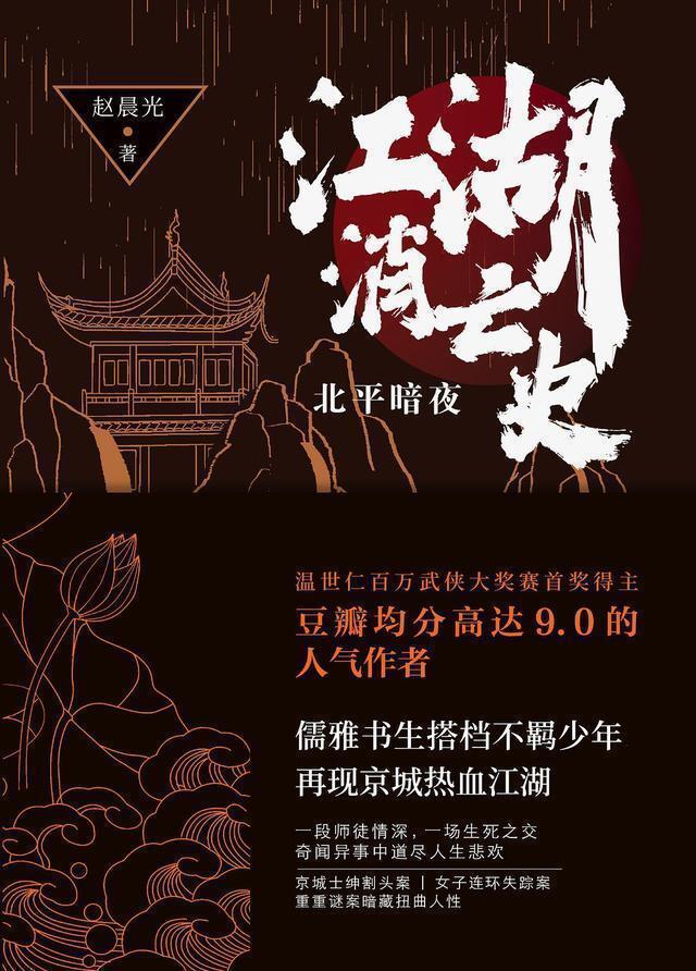 隐侠@4部新派武侠小说，唤醒你对《今古传奇》的记忆，开启全新的江湖