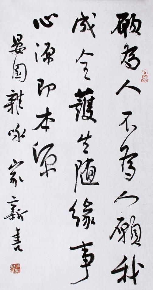 王家新|他6岁开始苦练书法,43岁成中书协副主席,网友有丑书迹象