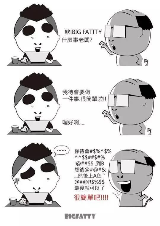 程序员|为什么程序员怕改需求？看完这些神解释，我服气了～