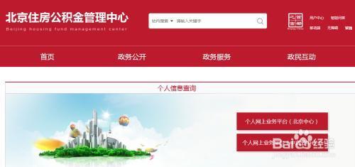 提取|网上个人提取公积金方法