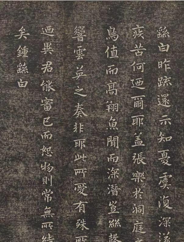 书法|《续书谱》:魏晋楷书不是唐楷能比,它究竟高明在哪?