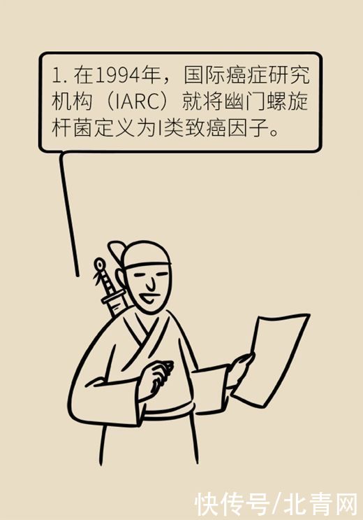 治病|杀菌就是治病？重新认识幽门螺旋杆菌和胃癌的关系