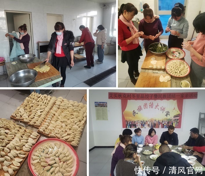 公司|温暖冬至 饺意情深——县天宏公司驻村工作队开展“民族团结一家亲”包饺子活动