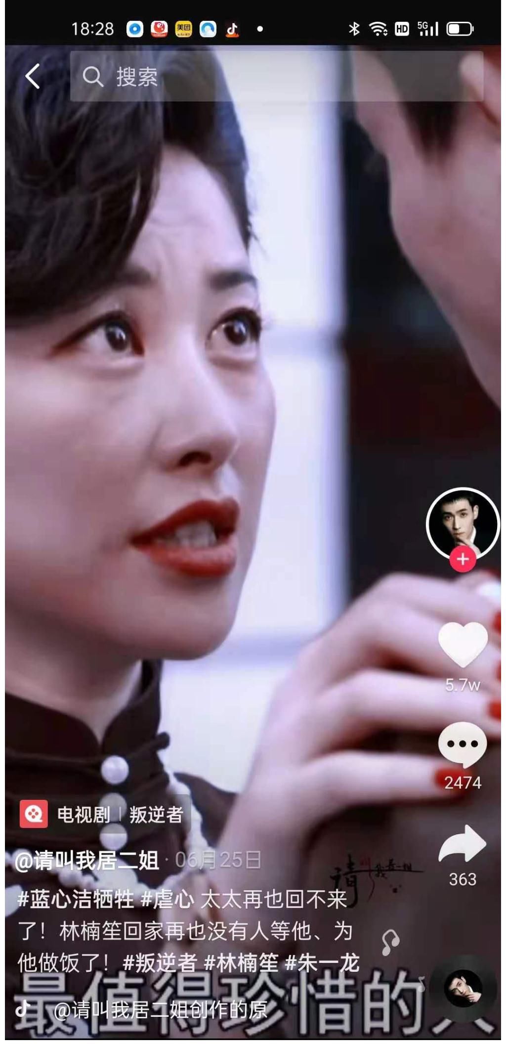 林楠笙|《叛逆者》：朱珠凭走心女二蓝心洁实力辗压女主童瑶