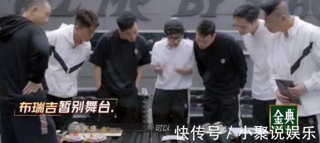 节目|布瑞吉被淘汰，大湾区哥哥全员难过，预告还有“暴击”