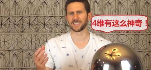 和尔 如果一个四维空间的球体来到三维空间中,人们看到的球体是什么样