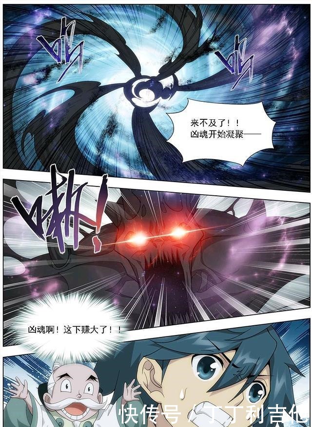 火蜥蜴|萧炎的半个师父天火尊者,如果实力恢复巅峰肯定能吊打摘星老鬼