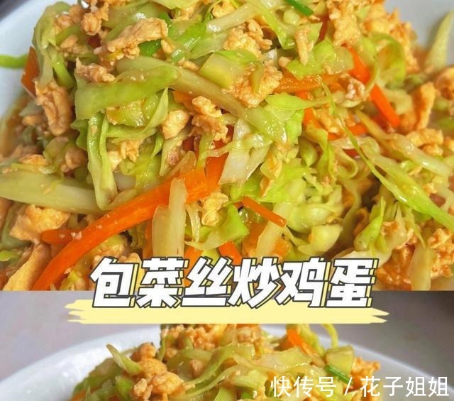 低脂包菜丝炒鸡蛋|低脂包菜丝炒鸡蛋好吃不胖做饭巨简单!