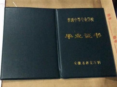 中专生是一种什么样的存在？1995年是个分水岭