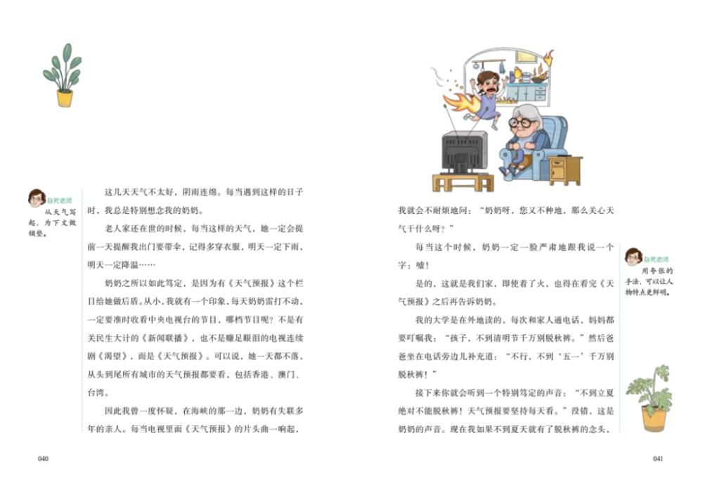 秘密|大语文那些事儿：别人家的孩子，培养的秘密原来是这个！