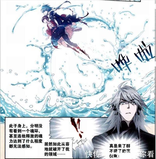 戴沐白|斗罗大陆：海马斗罗成为“点评大师”?他对唐三等人的点评是根源
