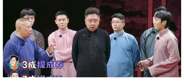 楊九郎|德云團(tuán)綜第三期張鶴倫孟鶴堂完勝，票數(shù)均過百，還是東北老鄉(xiāng)給力