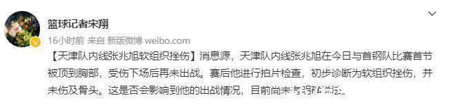 进攻端|令人失望!CBA2米21国手中锋再次受伤,高薪低能饱受争议