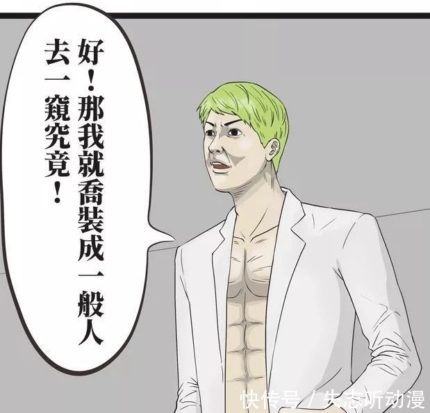 【彩色漫画】竞争 隔壁医院比自己好的真正原因