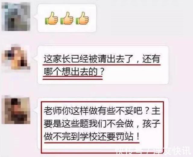 凌晨|''老师,你睡了没 ''爸爸凌晨这样问,女老师的回复遭家长围攻