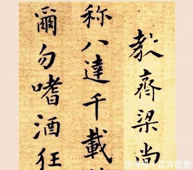 戒子|郑板桥30岁小楷册《戒子铭》