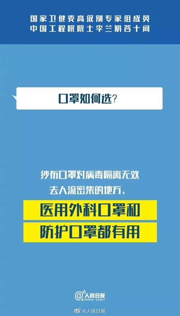 李兰娟|【人民好医生-白衣守护?】国家卫健委专家组成员李兰娟：新冠肺炎答疑10问