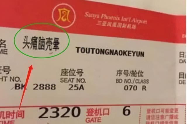 人际交往|爸爸姓“车”,本以为给儿子取了个霸气名字,妈妈:根本喊不出口