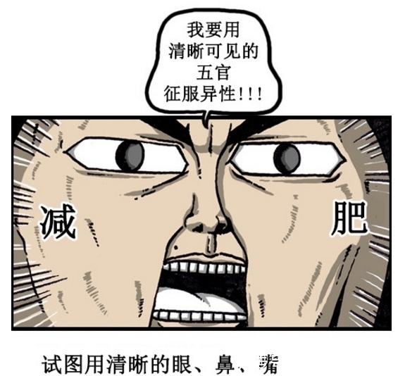 快要|搞笑漫画：又快要过年了！你年前立下的誓言快完成了吗？