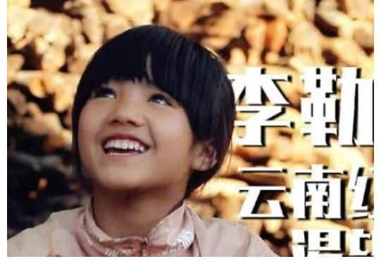 李勒优|变形计：李勒优近照火了，被城市家庭宠成公主，颜值却大不如从前