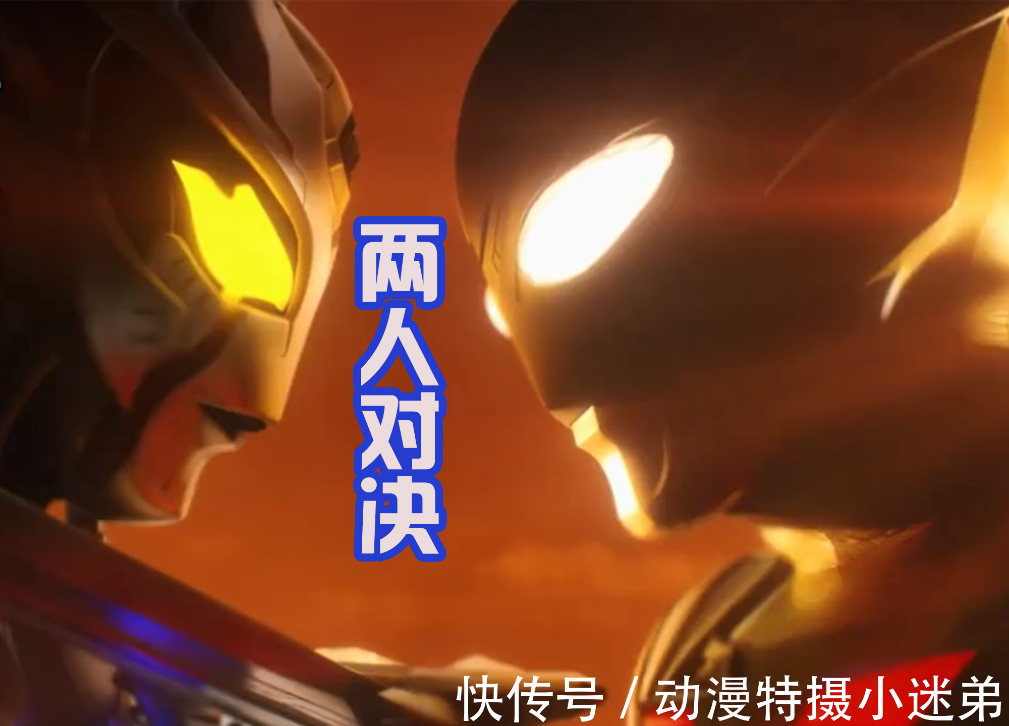 光国|特利迦奥特曼:静间光国浑身散发光芒,要变身为迪迦奥特曼?