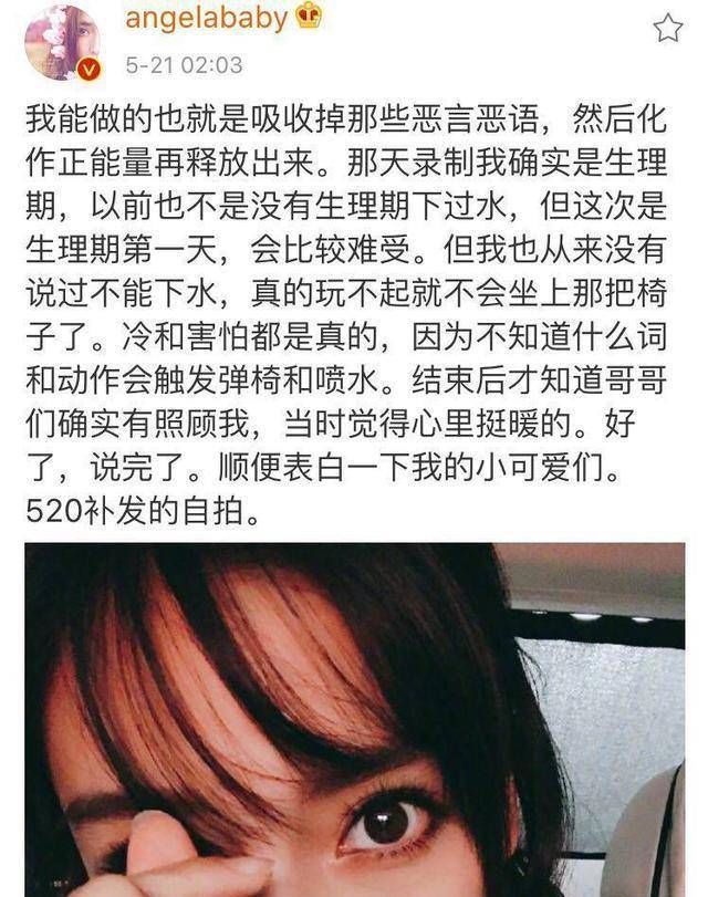 同样是生理期录跑男，程潇被夸敬业，baby却被指责玩不起