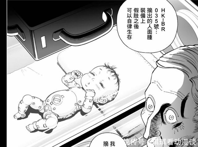 可爱|《阿丽塔》里的女主角美丽可爱，但漫画中的她却让人起鸡皮疙瘩