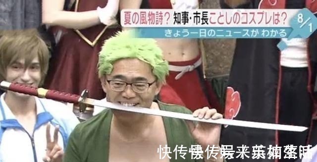 ev日本两个钟爱COS的市长,“毁”了山治、桐人,连柯南也不放过