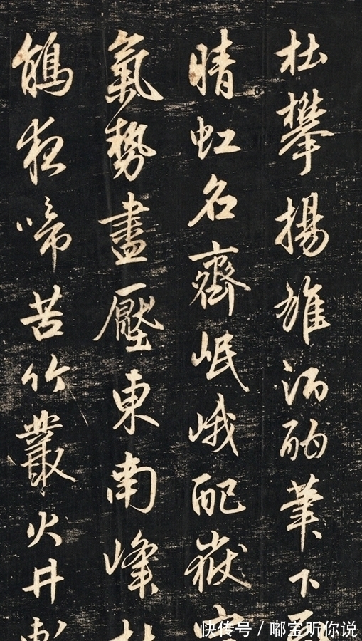 蜀山图歌$赵子昂的一幅绝美行书,看到了这个字,怎敢说超越古人?