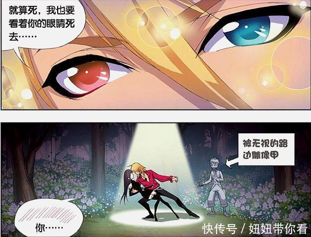 马红俊|斗罗大陆:朱竹青第一次众人面前动情,马红俊能否把握好尺度?