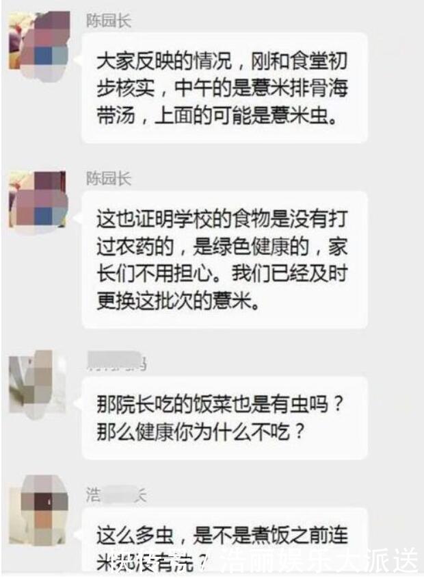 老师在群里“秀午餐”，家长一眼看去恶心反胃，不投诉你算你赢