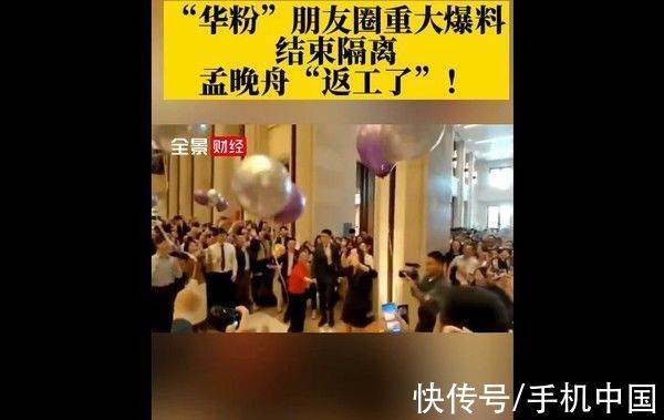 孟晚舟|任正非生日当天 孟晚舟回到华为上班 华为员工沸腾了