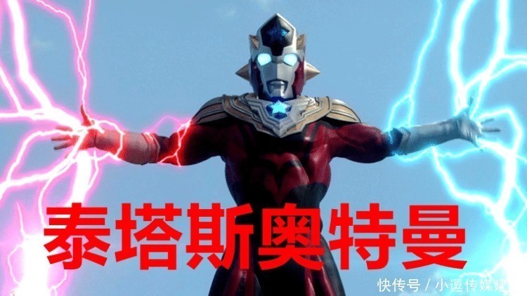 奥特兄弟|名字带“斯”的奥特曼,圆谷承认一个最强,其他12个都是菜鸟!