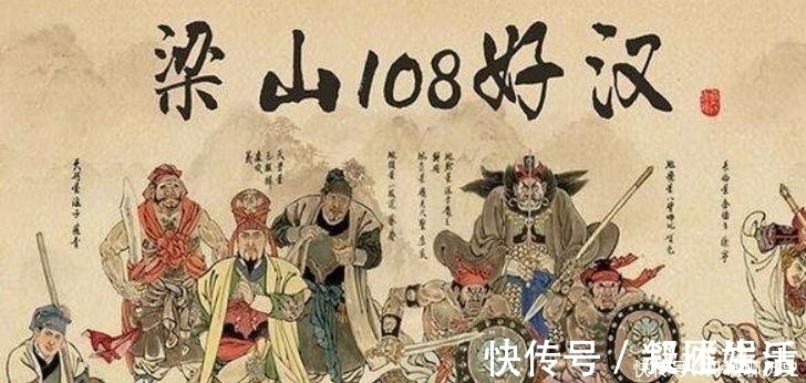 宋江@梁山108将，被金圣叹划分为5个等级，只有2位好汉是“下下等”