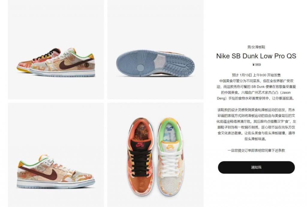 鞋盒|发售预警!“中华美食”Dunk轻松破万,多店开始登记!