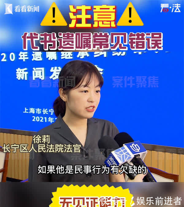民法典|遗嘱订立如何避免无效？法院发布提示白皮书