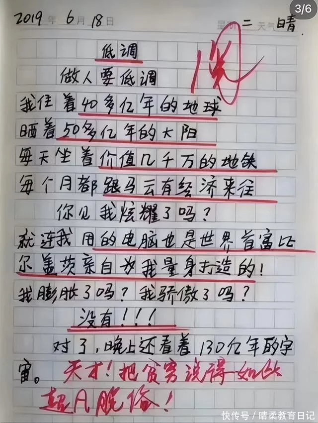 满满干货（关于感动的作文）令我感动的一件事作文450字 第8张