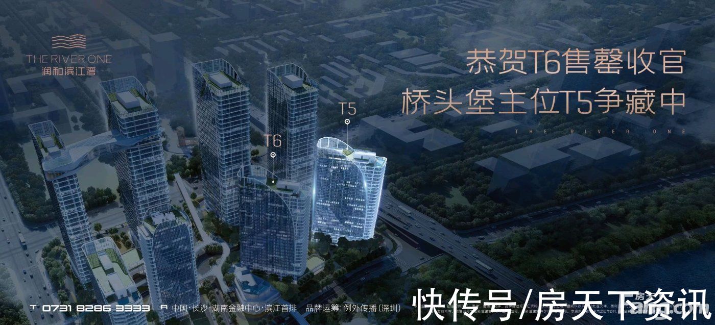 t5|从润和滨江湾现场发来一条项目新消息，请查看