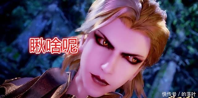 鬼斗罗|比比东释放武魂时，有谁注意鬼斗罗在偷瞄啥菊斗罗回家跪搓衣板