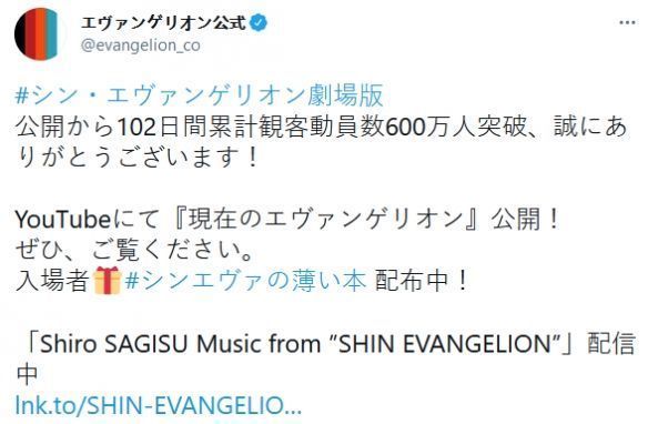 新世纪福音战士|《EVA剧场版:终》曝新PV 累计观影人数已超600万