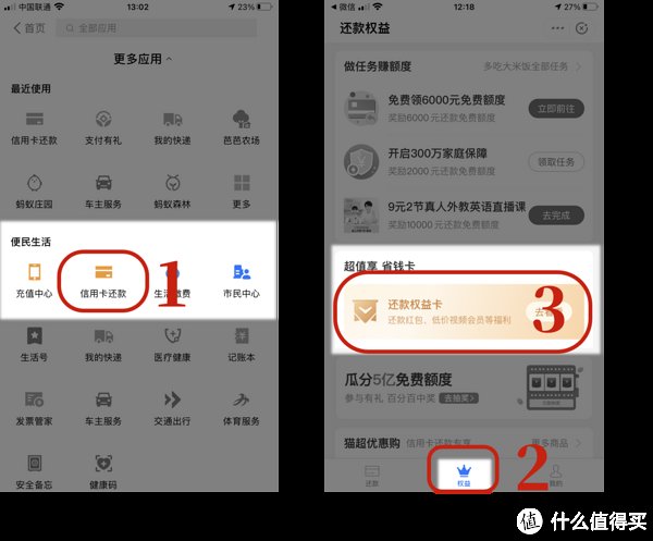 信用卡|捡福利攻略，攒齐支付宝「信用卡还款」红包，好福利一个不能少！