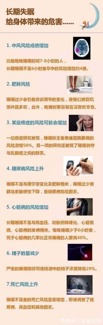 治疗|失眠竟是脾胃惹的祸?中医辨证治疗,帮你走出失眠困扰