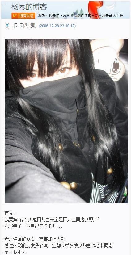 虚拟歌手|关晓彤cos洛天依萌出新高度,为何杨幂cos卡卡西却成了她的黑历史