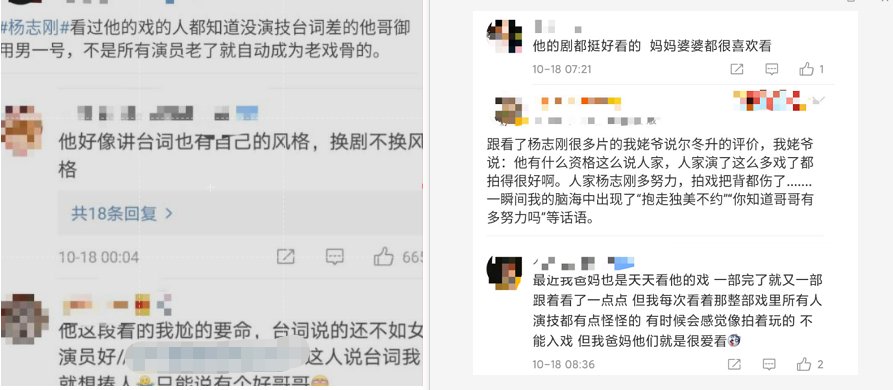 杨志刚演技“翻车”？郭敬明直言不喜欢，尔冬升则暗指他是关系户